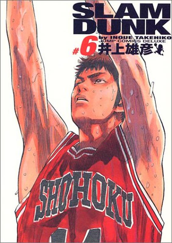 灌篮高手 完整版 6 SLAM