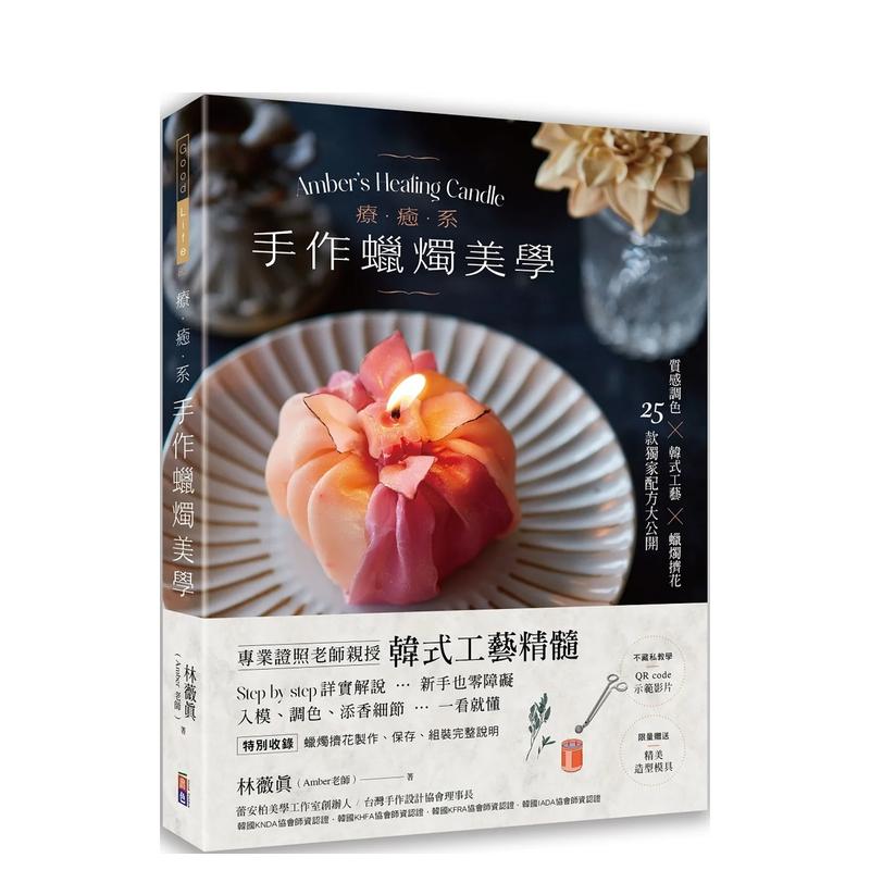 疗愈系手作蜡烛美学：质感调色╳