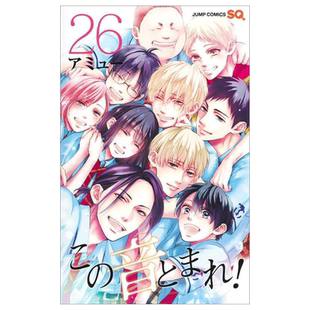【预售】一弦定音!(26) 漫画 港台原版图书籍台版正版繁体中文 青文 アミュー