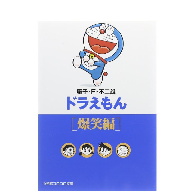 哆啦A梦 7 爆笑篇 ドラえも