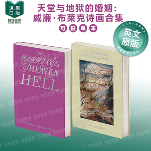 天堂与地狱的婚姻：威廉·布莱克诗画合集/（函套版）The Marriage of Heaven and Hell英文进口原版艺术画册画集装帧图书William