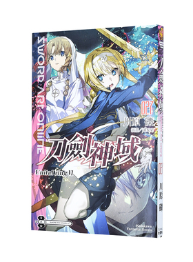 轻小说 Sword Art Online 刀剑神域27 Unital ring Ⅵ 1-27（单册可拍）外传港台原版图书籍台版正版繁体中文 川原砾 角川