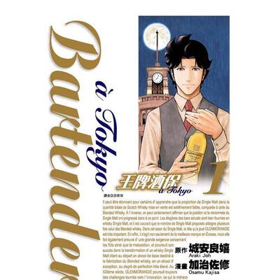 【现货】王牌酒保a Tokyo(01) 台版漫画进口原版中文繁体二次元图书 城安良嬉-原作;加治佐修-漫画 城邦-尖端出版