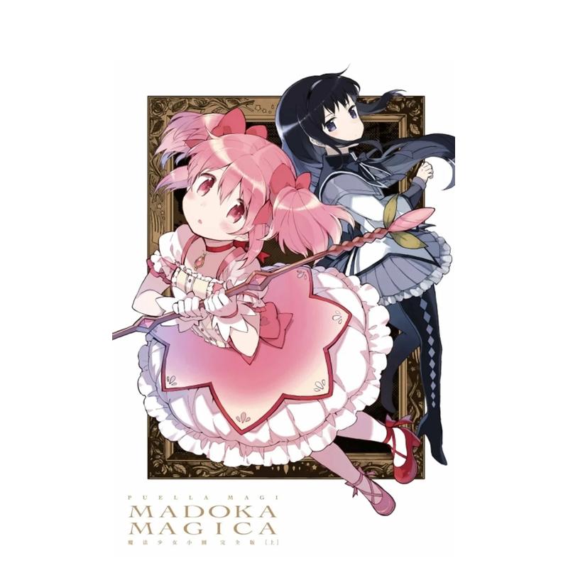 【现货】魔法少女小圆 完全版 上 中文繁体漫画 东立 Magica Quartet ， ハノカゲ
