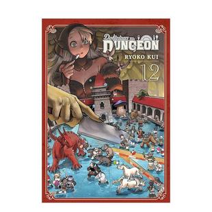 【预售】Delicious In Dungeon, Vol. 12，迷宫饭 12 英文漫画进口原版图书籍 Ryoko Kui