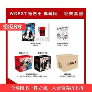 【现货】WORST 极恶王 典藏版 港台漫画原版中文繁体图书籍 高桥弘 长鸿出版