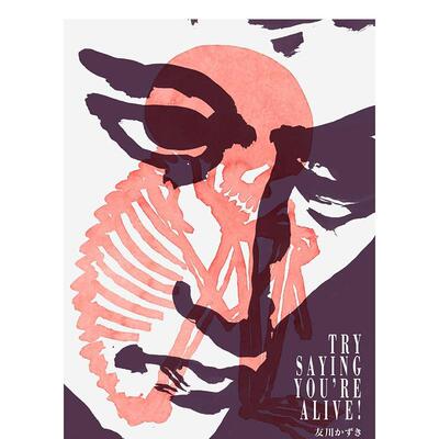 【现货】Try Saying You’re Alive!，说你还活着！ 英文进口原版音乐图书 Kazuki Tomokawa Blank Forms Editions