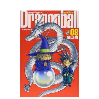 【现货】七龙珠 完全版 8 ドラゴンボ—ル完全版 8 原版日文漫画