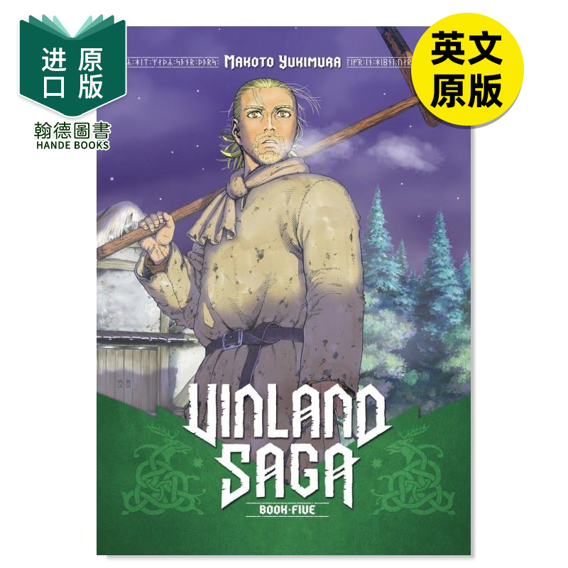 冰海战记5VinlandSaga