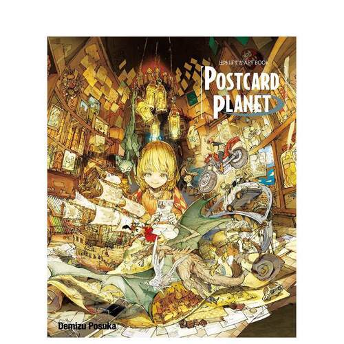 出水ぽすかART BOOK『P