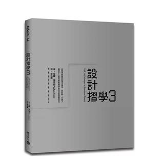 【预售】【设计摺学】3：从经典纸艺到创意文宣品 港台进口原版中文繁体设计图书 保罗．杰克森 城邦-积木文化