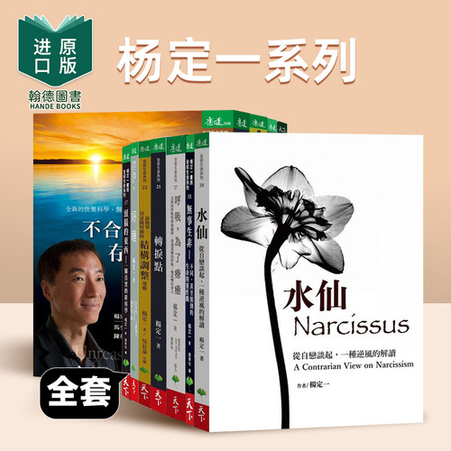 水仙从自恋谈起一种逆风的解读