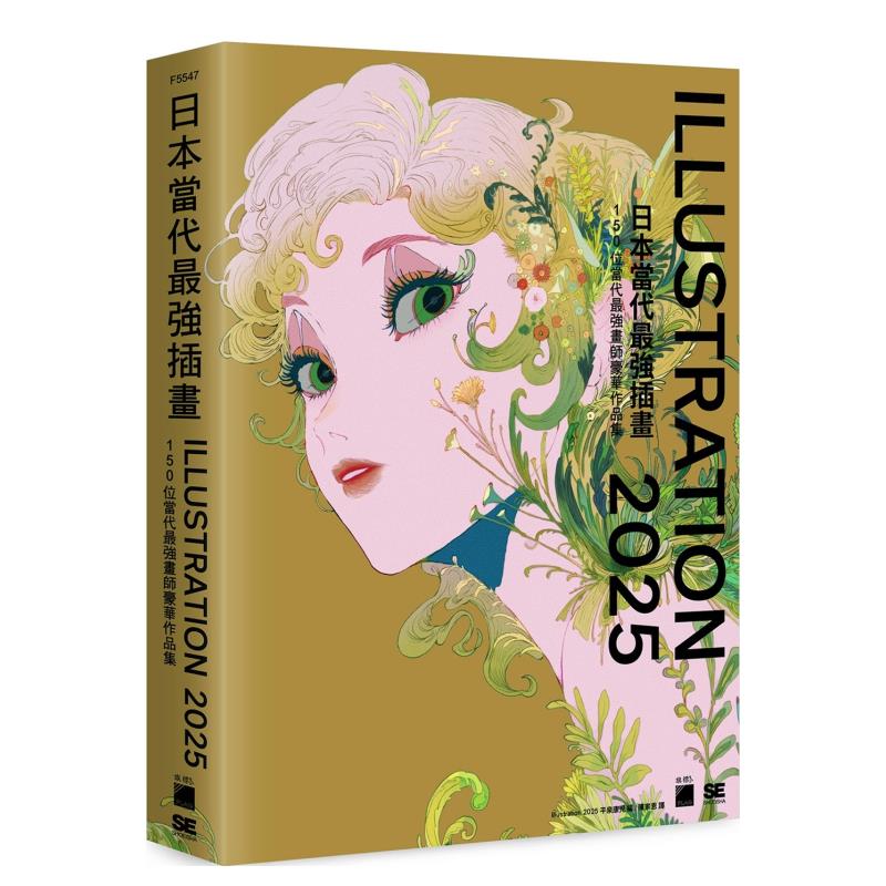 【预售】日本当代蕞强插画 2025 : 150 位当代最强画师豪华作品集 港台原版中文繁体画册绘画集正版图书籍 平泉康児 旗标