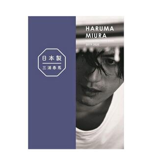 日本制造＋纪录写真书2019 2020 春马 现货 京介 三浦 日本制 进口日文进口原版 三浦春马47都道府县探访之旅