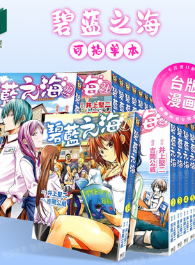 GRAND BLUE 碧蓝之海1-21-22-23 新刊（分册可选）台版进口原版图书 港台正版 繁体中文漫画 东立  井上坚二