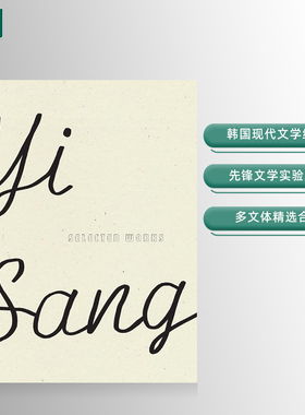 【预售】李箱：作品选集 Yi Sang: Selected Works 原版进口英文文学散文Yi Sang Don Mee Choi外文图书籍
