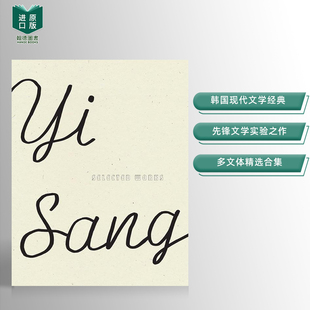 Don Choi外文图书籍 Works 原版 Selected 李箱：作品选集 Sang Mee 进口英文文学散文Yi 预售
