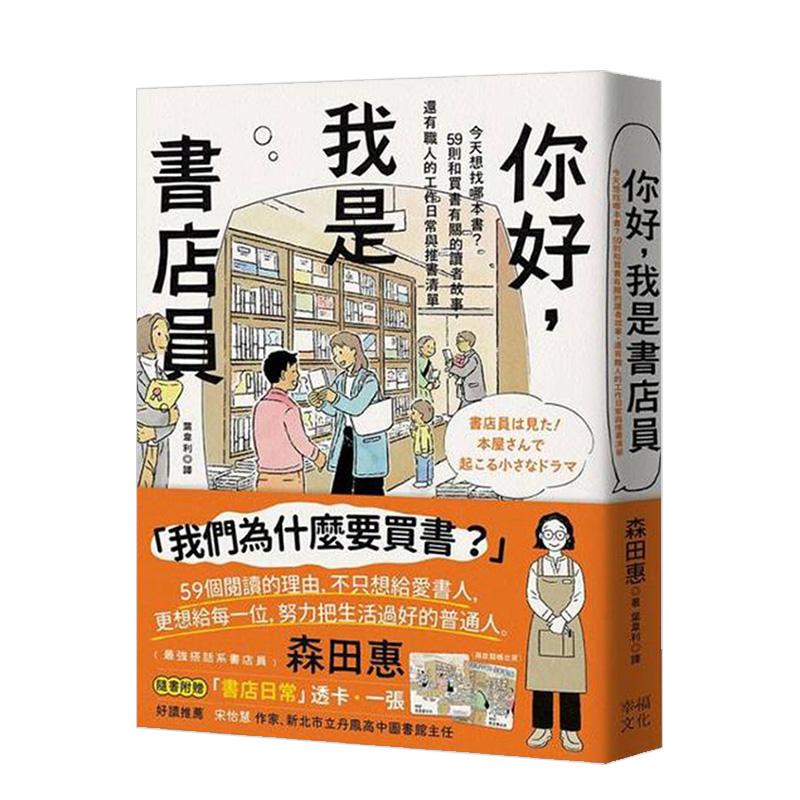 你好，我是书店员：今天想找哪本