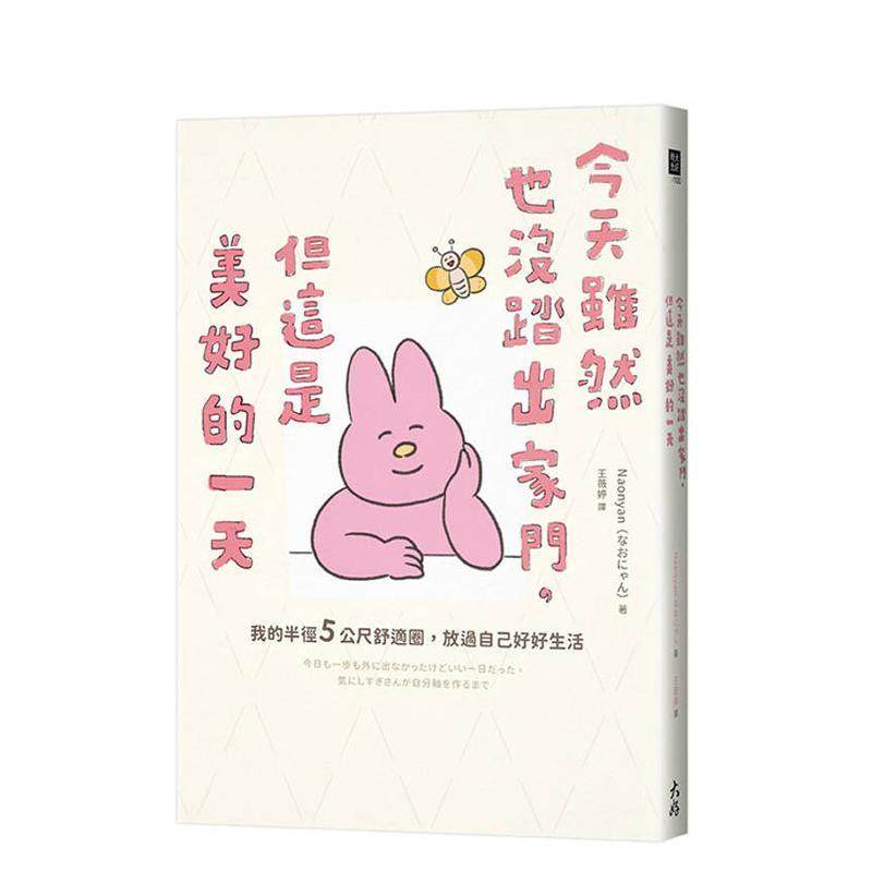 今天虽然也没踏出家门，但这是美