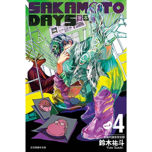 SAKAMOTO DAYS 坂本日常 1-4-15-16-17-18-19-20-21-22-23-24（分册可选）港台原版图书籍台版正版繁体中文 铃木祐斗 东立 漫画