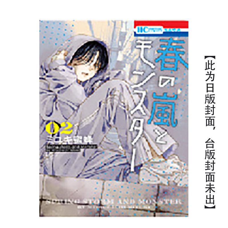 (预计26年2月出版)春之风暴