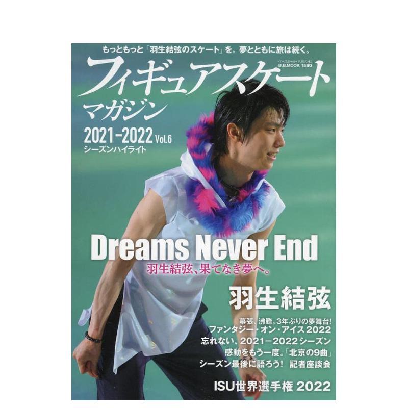 花样滑冰 2021-2022