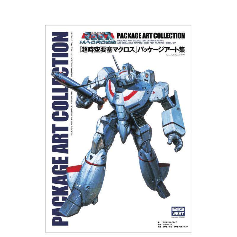 【现货】『超时空要塞マクロ,超时空要塞Macross 设定资料集 日文进口原版图书籍进口正版 ビックウェスト 动画原画/设定集