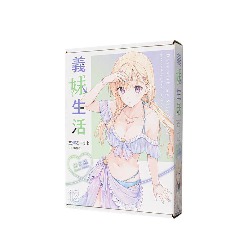 【现货】义妹生活 (12) 特装版 港台轻小说原版中文繁体二次元图书籍 三河 角川