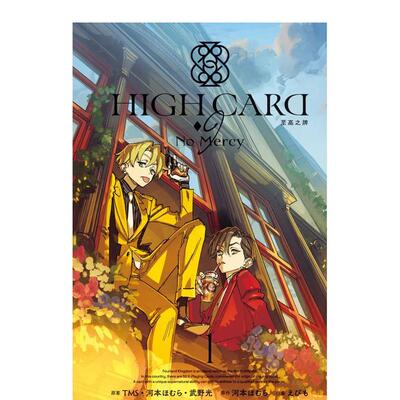 HIGHCARD-9NoMercy1