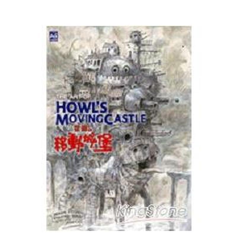 THE ART OF 霍尔的移