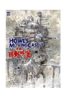 【预售】THE ART OF 霍尔的移动城堡 港台诗歌图书台版中文繁体文学图书 STUDIO GHIBLI/着 台湾东贩股份有限公司