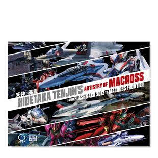 英文原版 天神英贵 From 艺术设定集 Back Frontier 画册进口图书 Macross 超时空要塞 2012 Tenjin Hidetaka Flash 现货