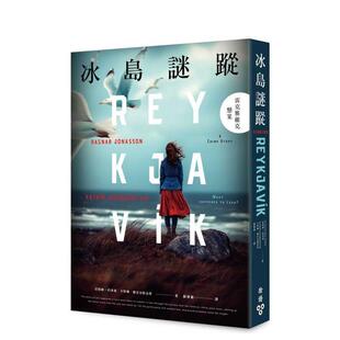 【预售】冰岛谜踪：雷克雅未克悬案 台版进口原版中文繁体文学小说港台图书 拉格纳?乔纳森 城邦-脸谱出版