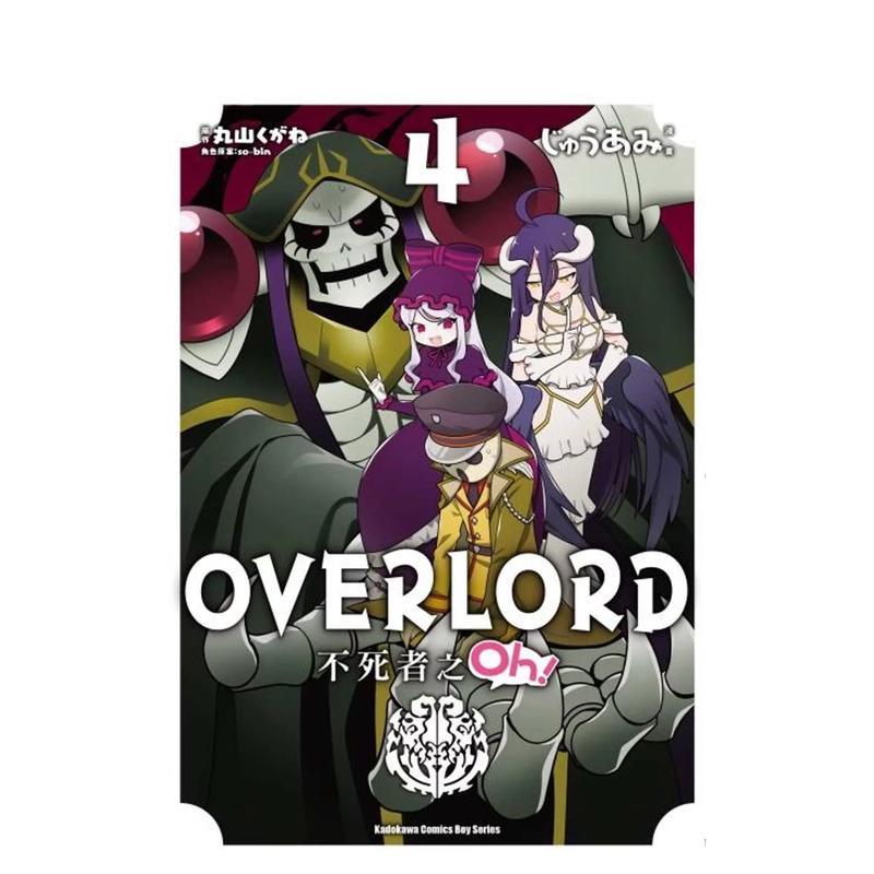 OVERLORD 不死者之Oh