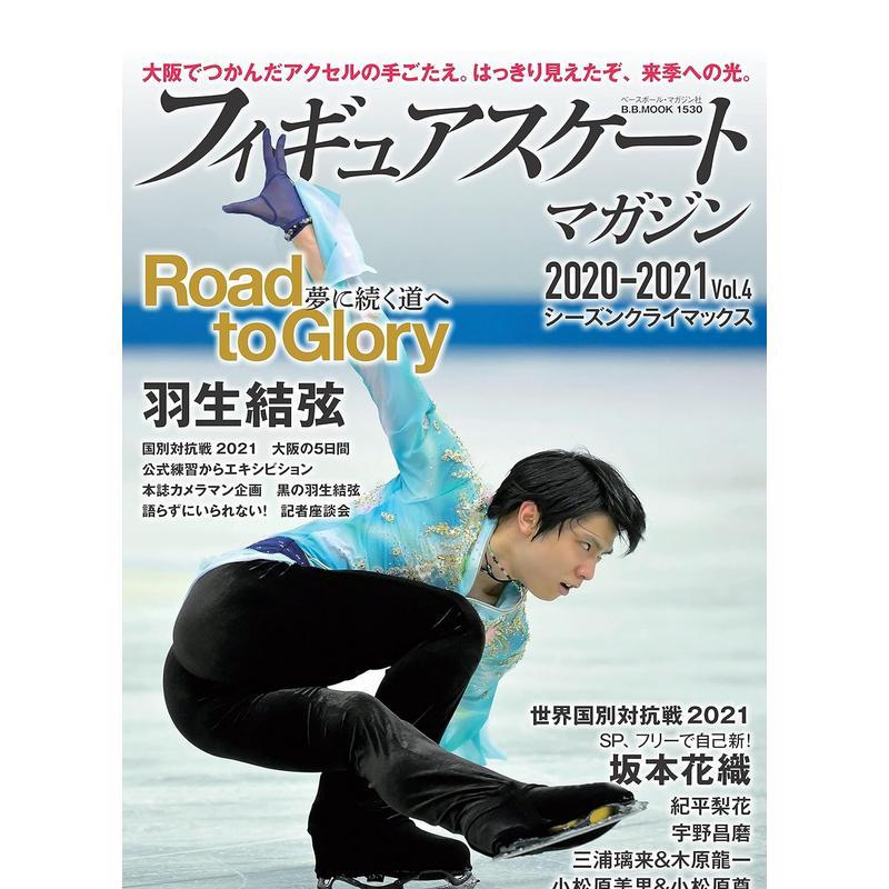 花样滑冰 2020-2021