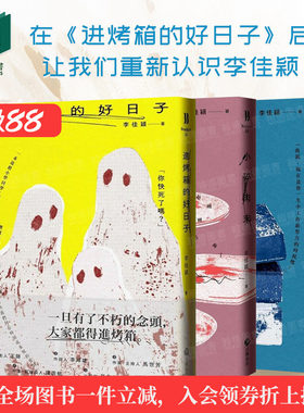 李佳颖经典短篇小说繁体原版书