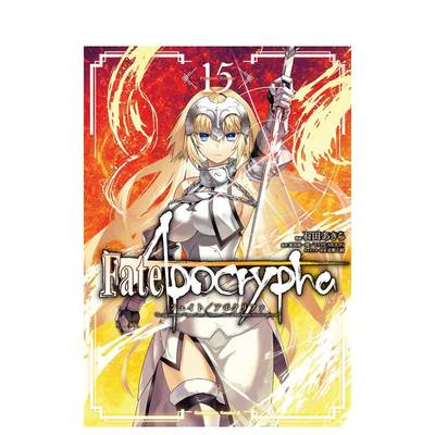 【预售】命运之夜 外传 15 Fate/Apocrypha 15 日文原版漫画 東出 祐一郎 ＫＡＤＯＫＡＷＡ