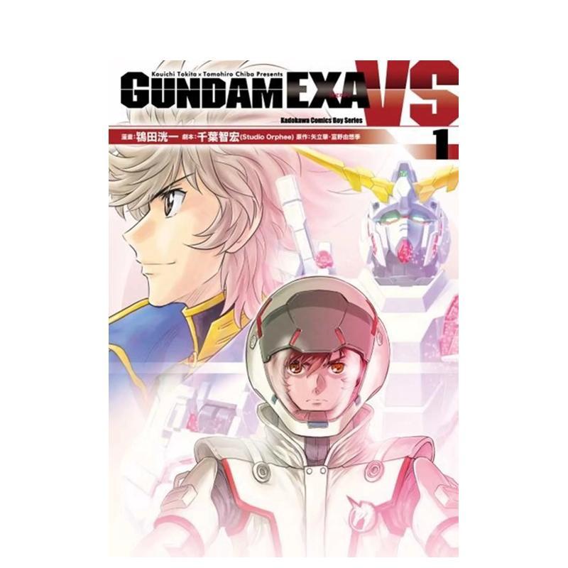 GUNDAM EXA VS (