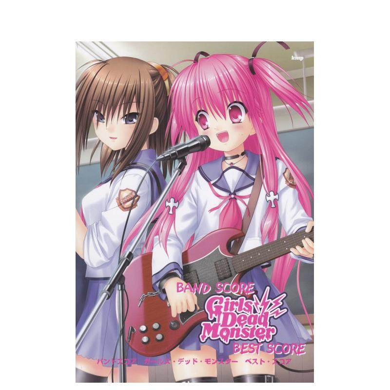 【预售】电视动画 Angel Beats! Girls Dead Monster 乐队乐谱选 Vol.1 バンドスコア 日文进口原版音乐图书船江寛幸