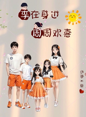 抖音直播全家福亲子头像素材模板PS新款橙色连衣裙姓氏头像制作