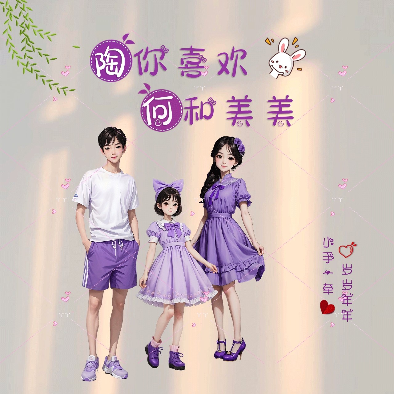 抖音直播全家福亲子头像素材模板PSD紫色连衣裙姓氏头像素材设计,商务/设计服务,设计素材/源文件,淘宝优惠券,粉丝福利购,淘宝优惠卷