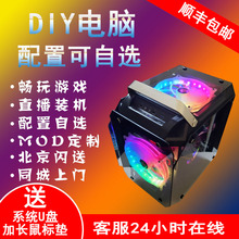 萌柚科技在线装 机 组装 机i7i5水冷吃鸡游戏diy电脑主机lol台式
