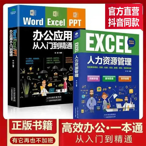 正版书籍