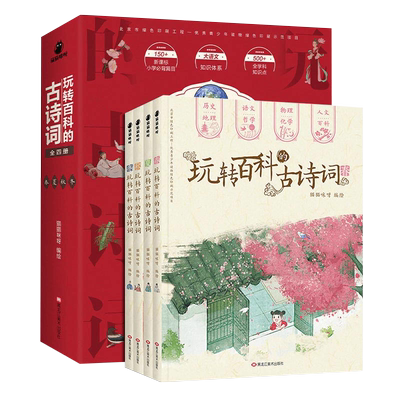 漫画西蒙学习法106种学习方法