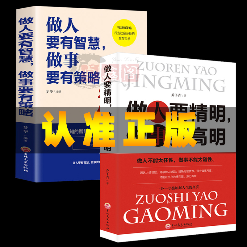 正版书籍