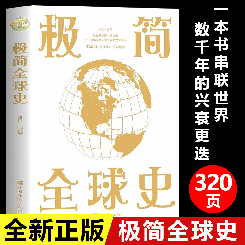 官方正版书籍