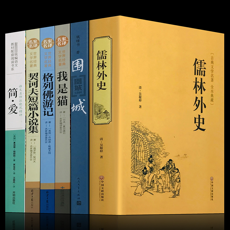 正版书籍