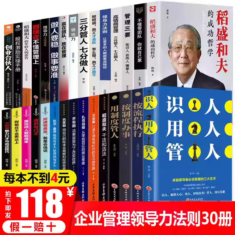 正版书籍