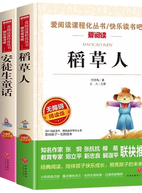 快乐读书吧三年级上册必读正版