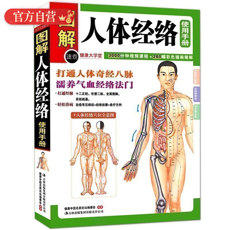 正版书籍